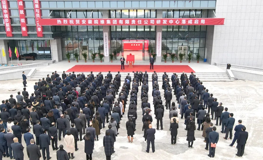 公司研发中心落成启用.webp.jpg 公司研发中心落成启用.webp.jpg